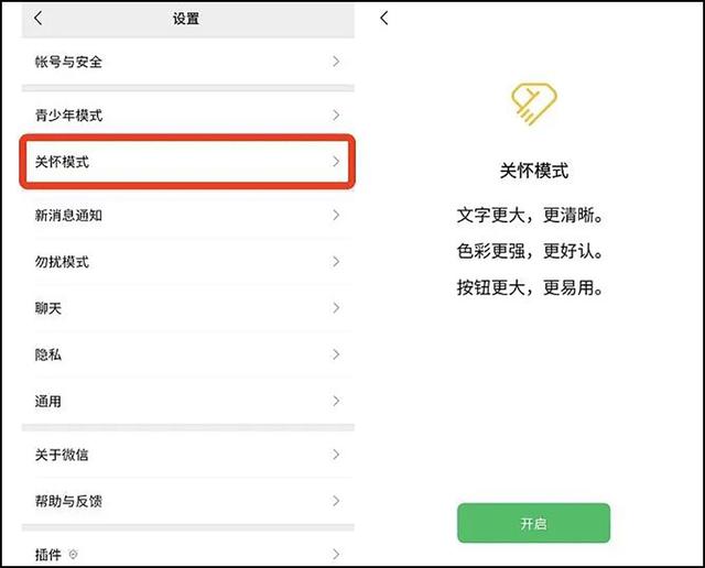 微信8.0.14最新内测版发布，新增“关怀模式”，附内测下载地址