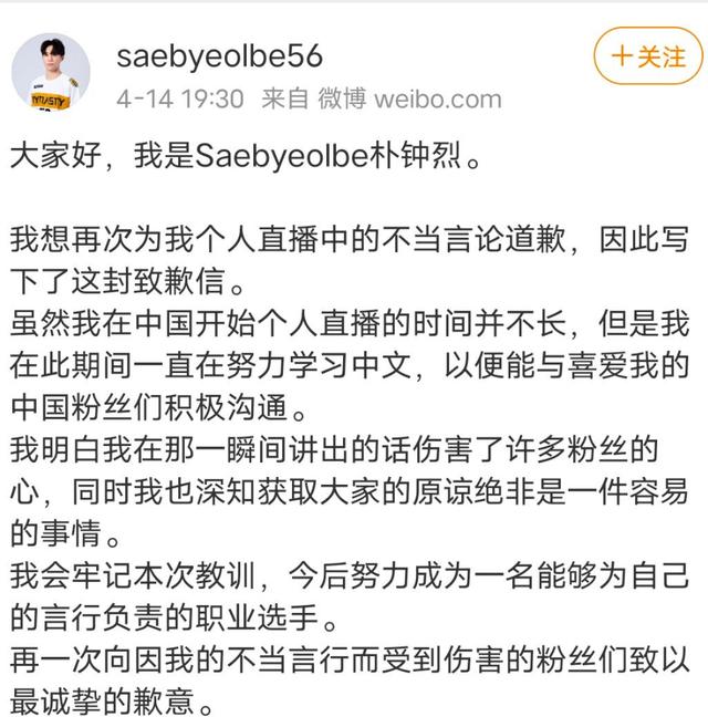 这个世界不需要守望先锋！选手辱华背后，藏着的是一个怎样的公司