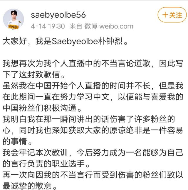 这个世界不需要守望先锋！选手辱华背后，藏着的是一个怎样的公司