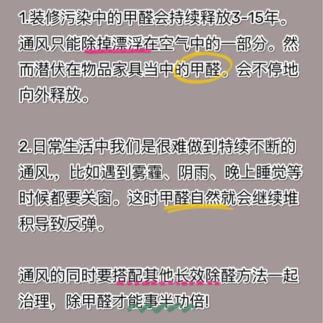 怎样去室内快速除甲醛（除甲醛最有效的方法）