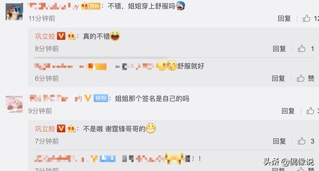 奥运冠军巩立姣晒谢霆锋送的签名鞋，称对方哥哥！和热巴也有互动 送女朋友
