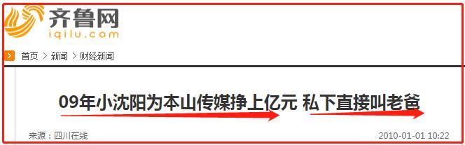 赵本山小沈阳电视剧，赵本山小沈阳演过的电视剧有哪些（本山传媒拍过的电视剧）