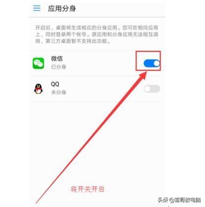 一部手机能不能登陆多个微信？如果能，如何登陆多个微信？