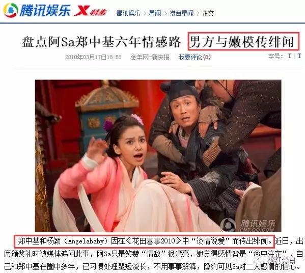 “太子基”，郑中基的劲爆情史和背后势力