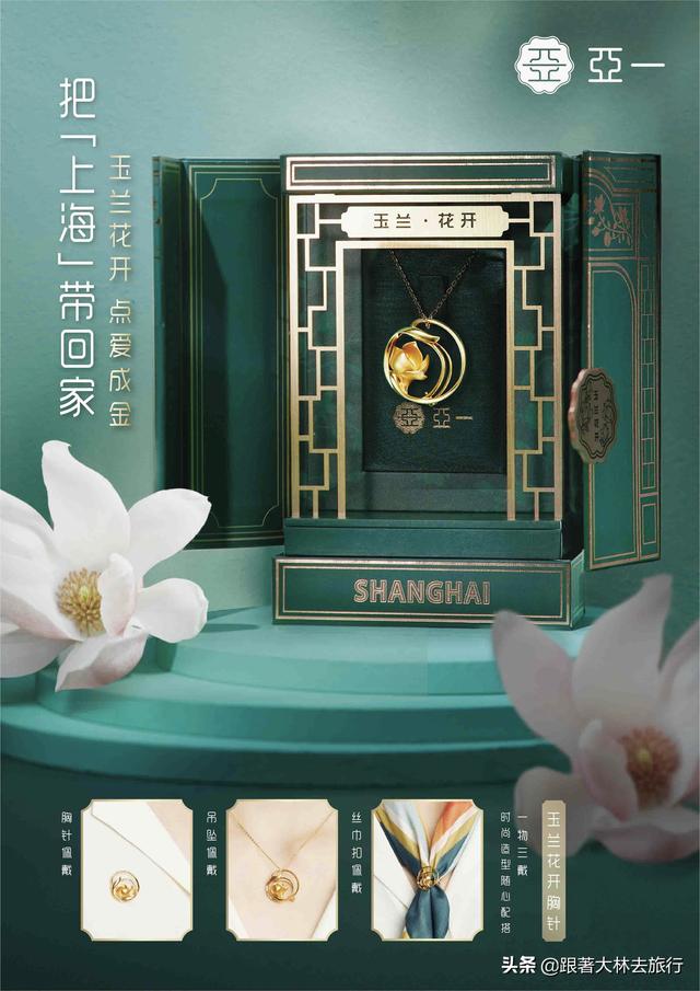 上海纪念品和礼物,送姐姐有纪念意义的礼物