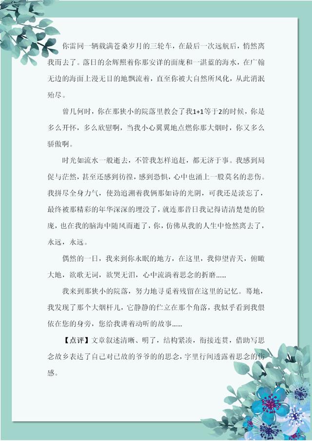 小升初常见作文题目,历年小考作文题目汇总