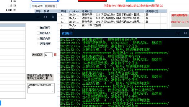 贴吧无限顶贴不删帖技能，日引流200+