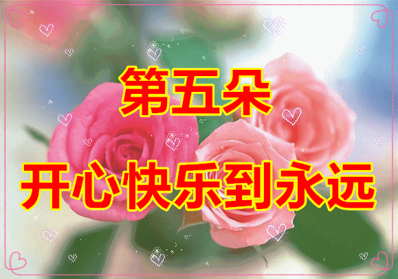 情人节送男朋友什么礼物好今天520情人节，9朵爱的玫瑰送给在乎的你，愿你开