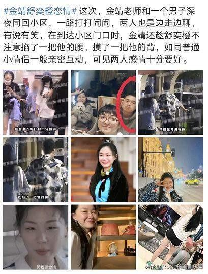 一個月曝光2次戀情，又忍不住讓人心疼，金靖你太好哭 娛樂八卦吃瓜 第1张