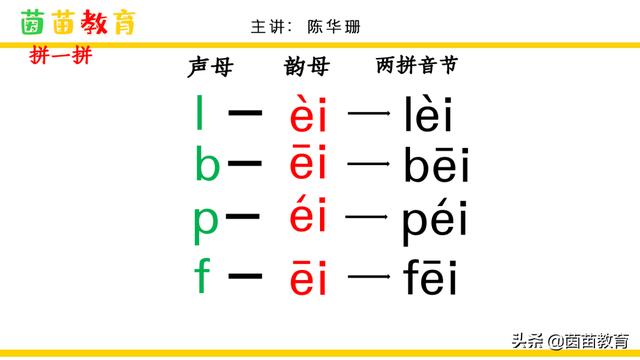 平时的平拼音怎么拼,桌子的拼音怎么拼写