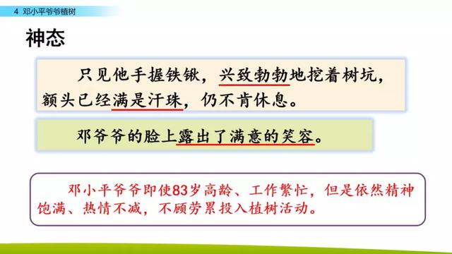 引人注目的拼音 吸引的拼音