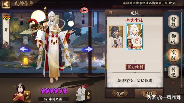 阴阳师最强的几个式神，《阴阳师》pve最强万金油阵容攻略