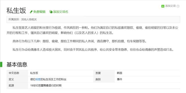 王一博私生踩油門撞人！娛樂圈私生飯亂象，戳痛多少明星強硬的心 娛樂八卦吃瓜 第5张
