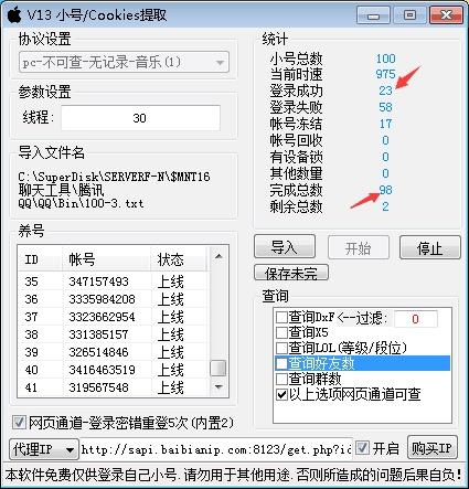 卧底《绝地求生》黑号群：价值10万的游戏账号200就卖，触目惊心