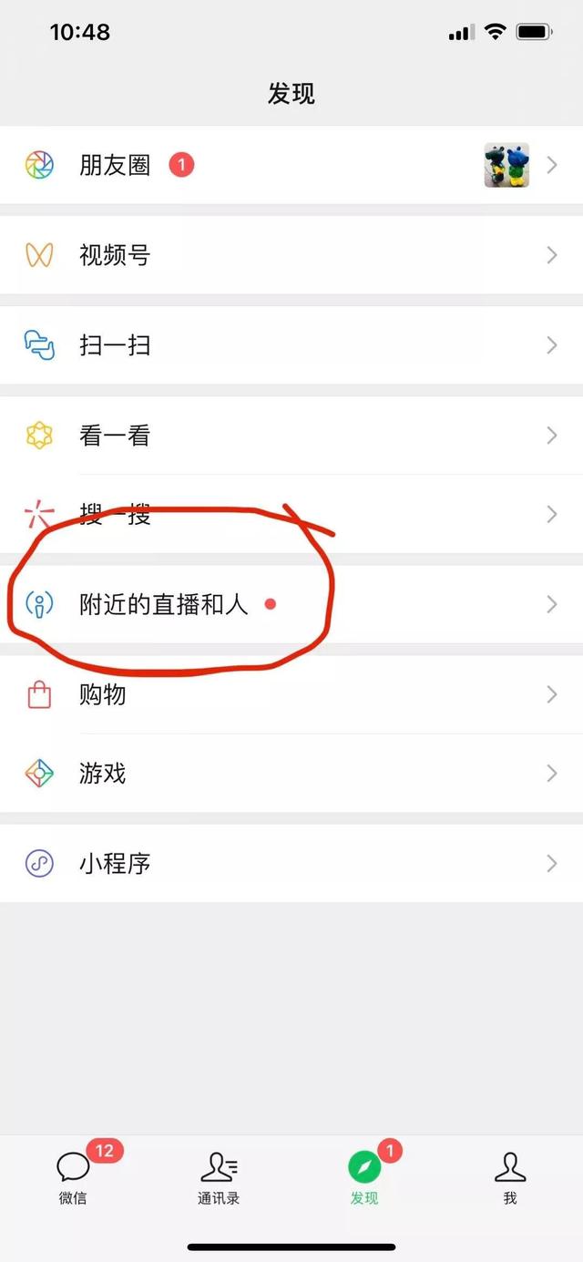 微信豆夜袭上线，连麦美颜抽奖一步到位，视频号直播撕开新时代