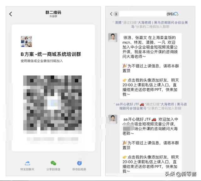 企业微信新增「群关键词自动回复+群直播」，强化ToC运营能力!