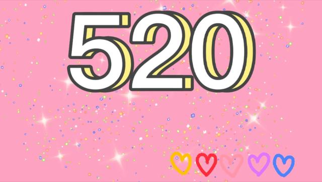 情人节送花520给女朋友发多少微信红包合适？520红包怎么拆分来比较浪漫