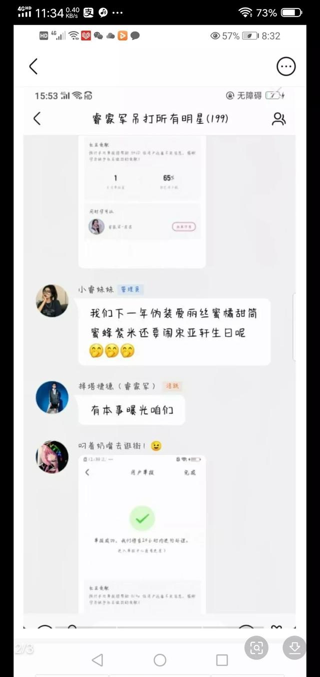 宋小睿为什么黑tnt宋小睿和宋亚轩发生了什么