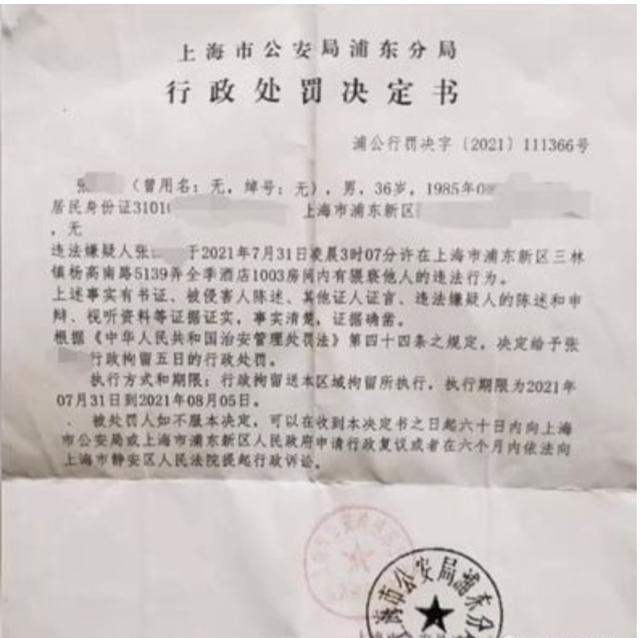 酒店深夜全Luo戰神事件 娛樂八卦吃瓜 第3张