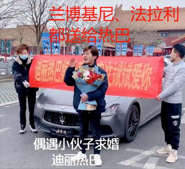 真愛？富二代高調求婚迪麗熱巴，其妹妹效仿求婚肖戰 娛樂八卦吃瓜 第13张