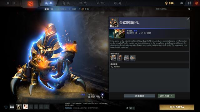 ti10不朽宝箱总共有几个，Ti10小本子活动及不朽1珍藏评析