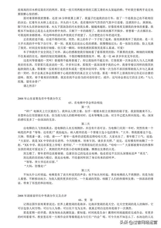 记叙文通用满分作文,中考十篇必看满分作文记叙文