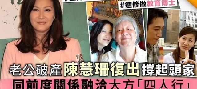 陳慧珊：與相愛13年的丈夫離婚，轉身愛上伏明霞老公，結局如何？ 娛樂八卦吃瓜 第24张