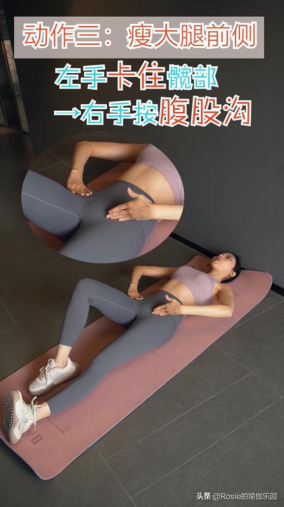 董璇腿長一米一？超模私教帶你4步瘦腿，站著躺著輕松擁有女團腿 健身減肥達人 第18张