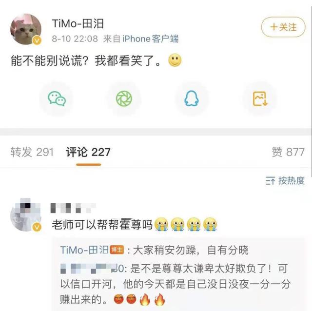 如何看待陳露爆出的霍尊聊天記錄？ 娛樂八卦吃瓜 第20张