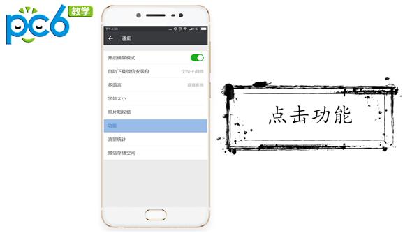 微信群发消息详细教程，群发祝福不再愁！