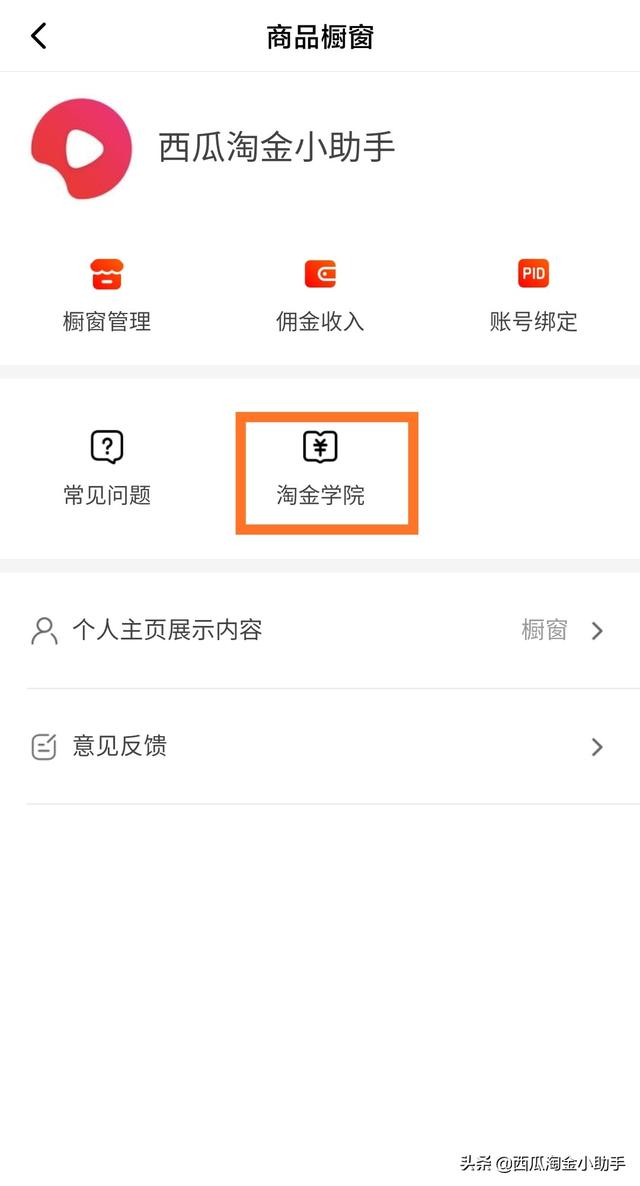 “挖金学校”与你一路相伴!