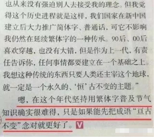 兩次愛上離婚婦女，不顧家人反對娶二婚女，老幹部靳東怎麼也翻車 娛樂八卦吃瓜 第8张
