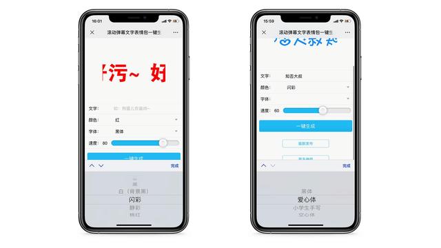 微信可以发送滚动字幕了,超简单,看一遍就会了 微信可以发送滚动字幕了,超简单,看一遍就会了