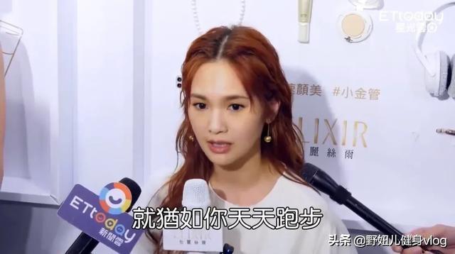 楊丞琳兩個月瘦12斤的減肥法也是非常干貨和健康了 健身減肥達人 第18张