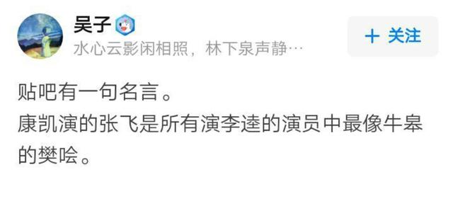 成功把張飛和李逵都演成了「鐵憨憨」，如今的他已沒戲可拍？ 娛樂八卦吃瓜 第11张