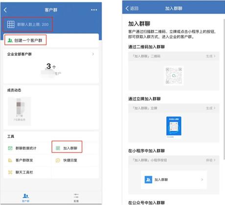 企业微信如何与客户快速沟通？设置群发消息和快捷回复