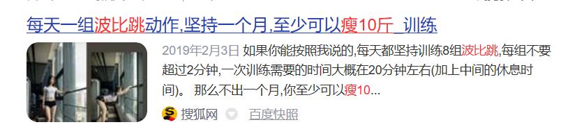 波比跳一天做幾個才減肥？不知道這兩個理論何來快速瘦身？ 健身減肥達人 第4张