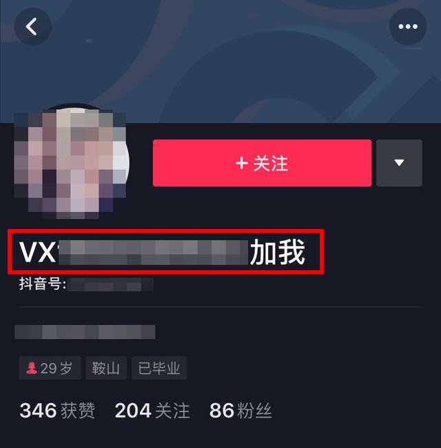 干货！怎么从抖音引流到微信，这11个技巧，看完就可以用