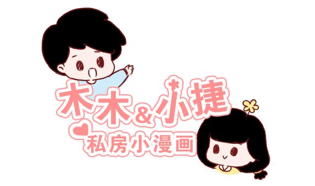 漫画：看看别人家男朋友送给女朋友的礼物，真是自愧不如 女朋友过生日送什