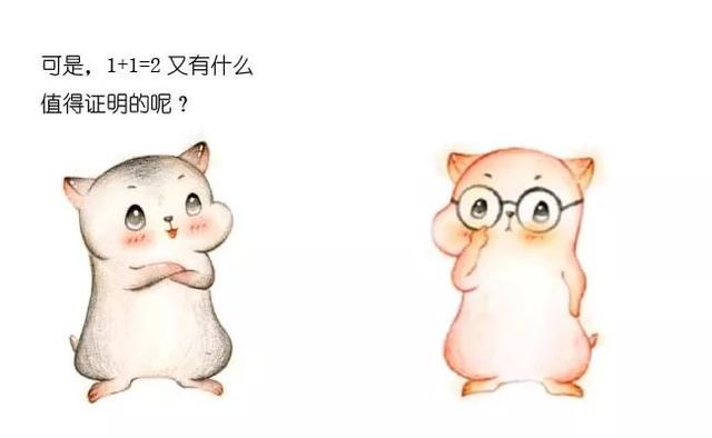 欧洲漫画鉴赏，漫画什么是哥德巴赫猜想