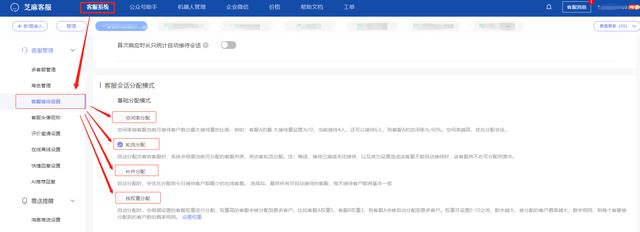 微信小商店第三方客服系统推荐