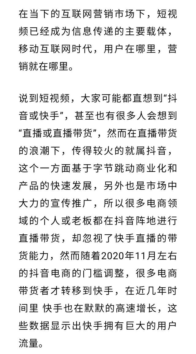 直播推广不会玩？快手直播引流基础实操