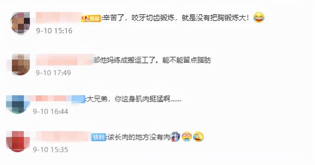 女學生撩衣秀腹肌，卻慘遭嘲諷：胸太小，像男人 健身減肥達人 第2张