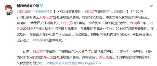 仝卓事件不斷發酵！陳喬恩跟芒果台長真有貓膩？網友：撕人撕瘋了 娛樂八卦吃瓜 第14张