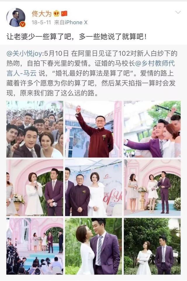 佟大為不簡單，娶老師回家13年生了3個孩子，42歲被寵成公主 娛樂八卦吃瓜 第12张