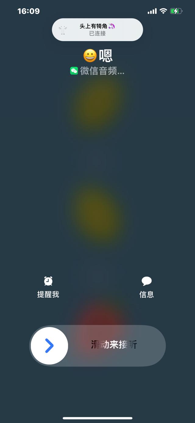 iOS微信 8.0.9 更新：支持多设备同时登录