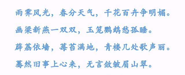 描写春分的诗句，关于春分的诗句大全（：谁把春光）