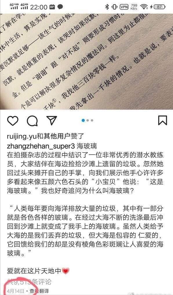 張哲瀚事件再升級！家庭背景被扒，一家人都和日本有牽連 娛樂八卦吃瓜 第5张
