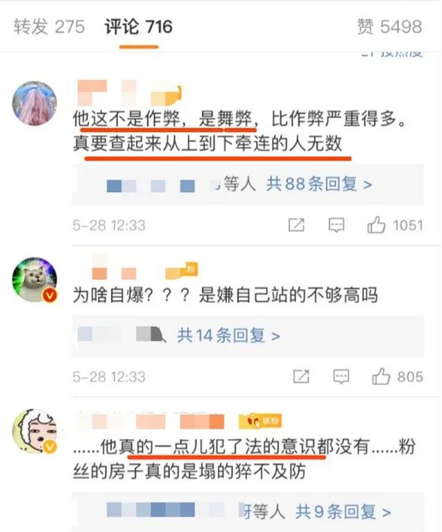 仝卓事件不斷發酵！陳喬恩跟芒果台長真有貓膩？網友：撕人撕瘋了 娛樂八卦吃瓜 第5张