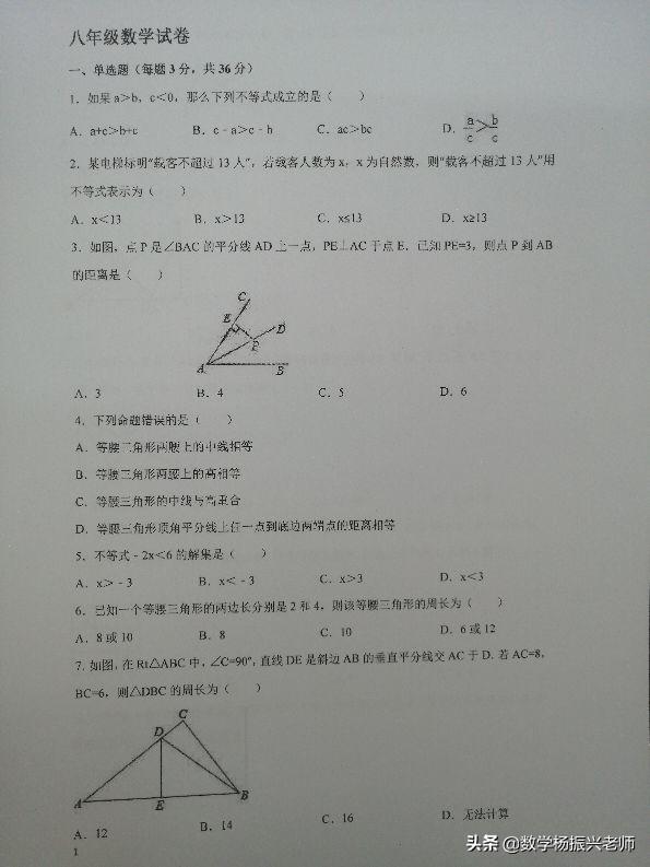 八年级下册数学沪教版上海市初中数学试卷及答案分析